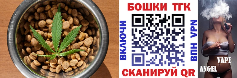 Печенье с ТГК конопля  Нелидово 