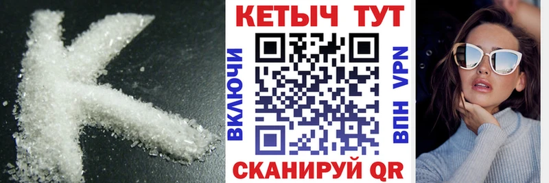 купить   Нелидово  Кетамин ketamine 