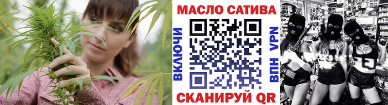 ТГК THC oil Нелидово